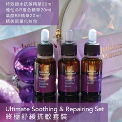 希臘 Juliette Armand 終極舒緩抗敏套裝 20ml x3