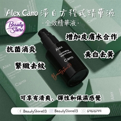 巴塞隆納 Alex Carro Illuminating Matrix Liquid 淨白方程式精華液 30ml