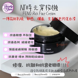 瑞典 NT 時光穿梭機 Rich face cream 50ml