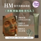 美國 HM Earth Mask 雲芝苔蘚細滑器 87.9g