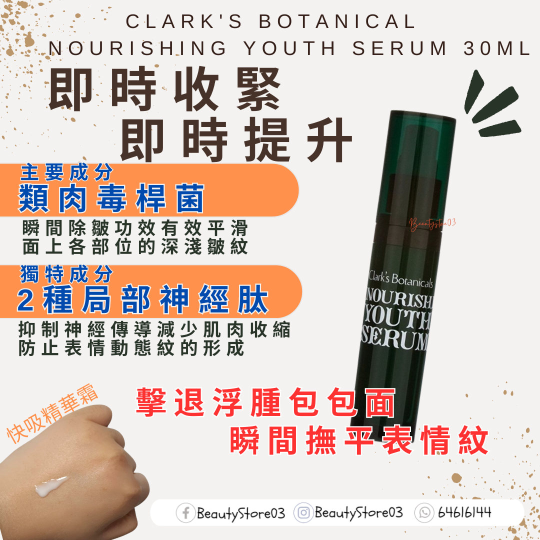 Clark's Nourishing good Youth Serum