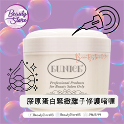 EUNICE 膠原蛋白緊緻離子修護啫喱 500ML