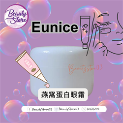 Eunice 燕窩蛋白眼霜 100ml