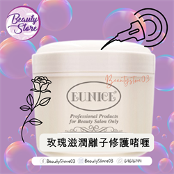EUNICE 玫瑰滋潤離子修護啫喱 500ML