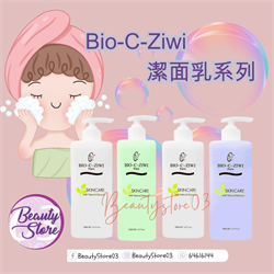 法國Bio-C-Ziwi  潔面乳系列 