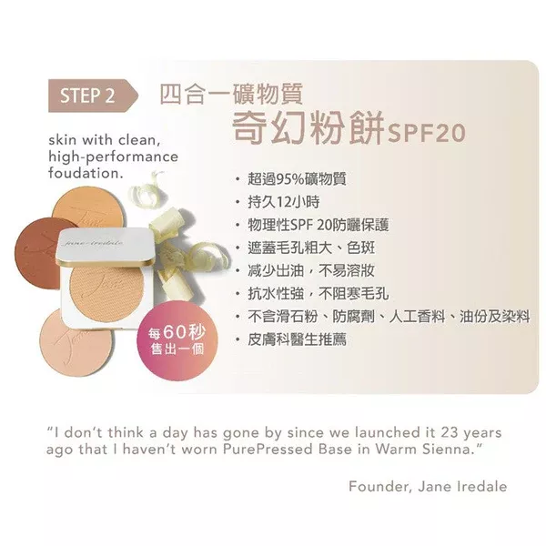 美國 Jane Iredale 四合一礦物質奇幻粉餅 - 補充裝(3色選擇)