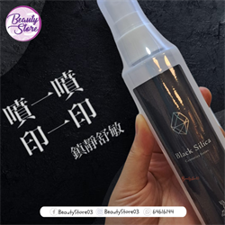 日本 Belle Coeur Black Silica Lotion 肌膚再生爽膚水 180ml