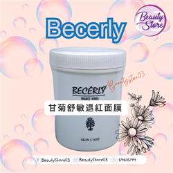 法國Becerly甘菊舒敏退紅面膜   500ML