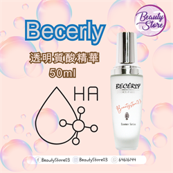 法國 Becerly 透明質酸精華 50ml