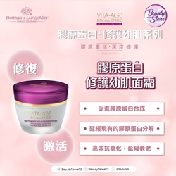 B.L.V 膠原蛋白修護幼肌面霜 50ml
