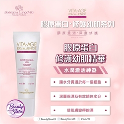 B.L.V 膠原蛋白修護幼肌精華 30ml