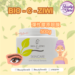 法國詩華 BIO-C-ZIWI 彈性膠原眼膜 500g