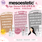 西班牙 Meso Age Element Firming Concentrate 30ml