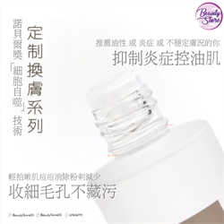 日本 Fazzyno Lotion 定制換膚系列爽膚水(110ml)