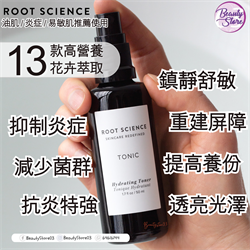 美國 Root Science TONIC Hydrating Botanical Tonic 礦物褪菌花霧水50ml