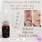 日本 Belle Coeur Vibrant Serum 活力重塑原液 (10mL x2)