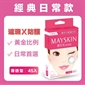 MAYSKIN 痘痘貼薄透型 