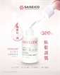 日本 SAISEICO Exosome外泌體再生賦活修護精華液 30ml