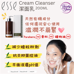 南非 ESSE CREAM CLEANSER 200ml