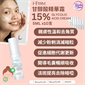 I-Firm Glycolic Acid Cream甘醇酸精華霜 5ML x10