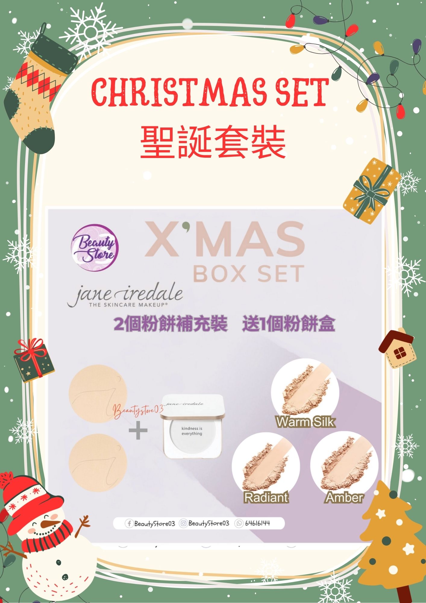 Jane iredale 聖誕 - 四合一礦物質奇幻粉餅(補充裝)(3色選擇)  