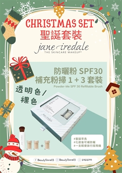 Jane iredale 聖誕優惠 -防晒粉掃 (兩色)