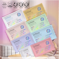 La suisse面膜 (9款選擇)