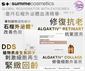 西班牙 Summe Cosmetics  Global Rejuvenator With Exosomes 靈丹石榴外泌體血清 5ml x 5