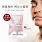 美國 i-Firm Revitalizing Eye’C’Mask EX 新生C型精華眼膜EX (1盒4對)