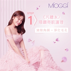 Flawless Peel 零瑕水淨肌1+1組合 送金箔活炭雙效修復面膜