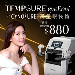 TempSure® 黃金眼袋槍