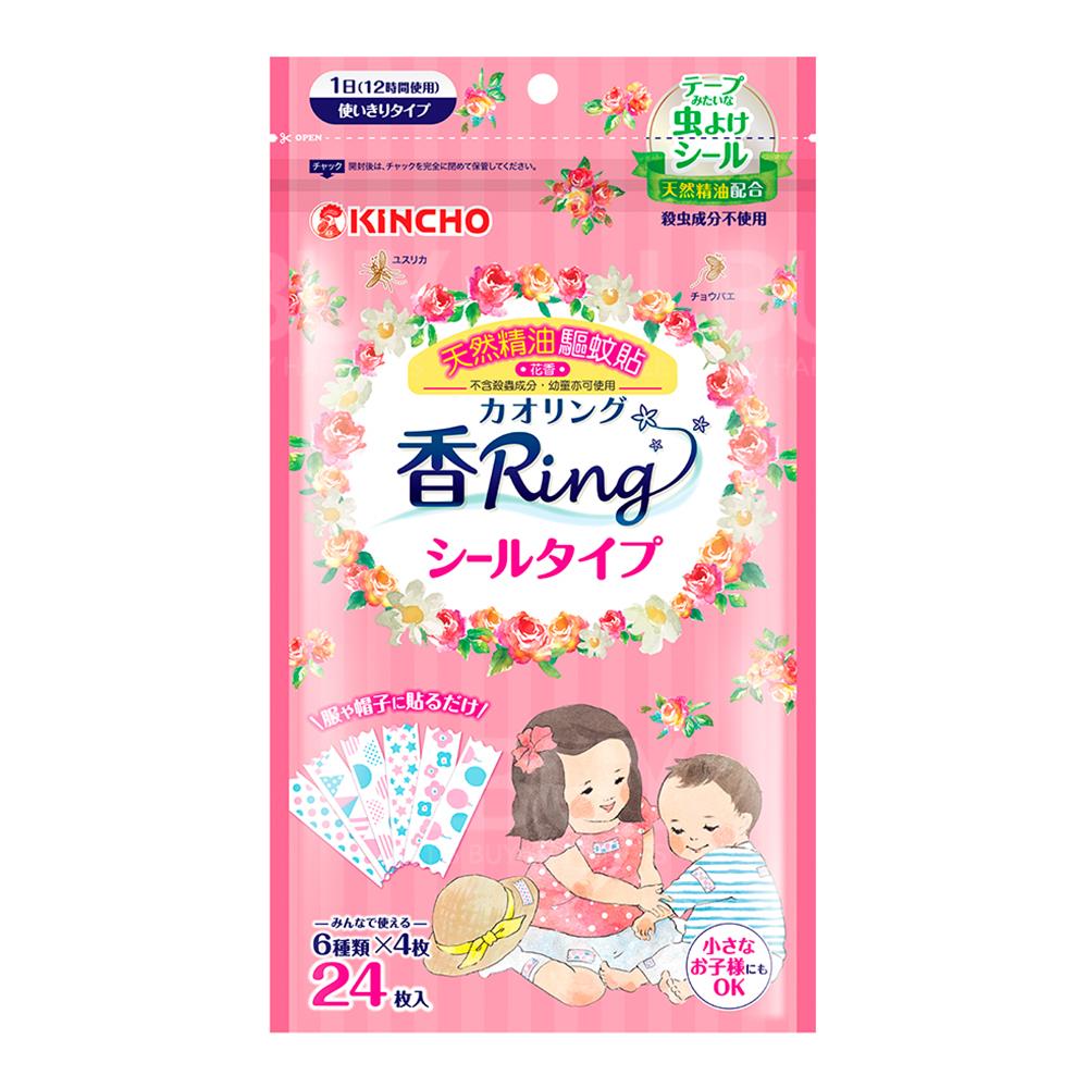 KAORI RING SEAL 24PCS