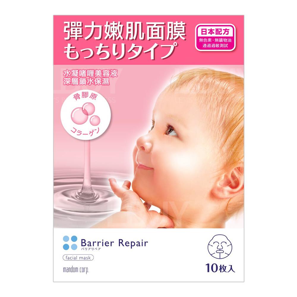 BARRIER REPAIR FACIAL MASK COLLAGEN 10PCS
