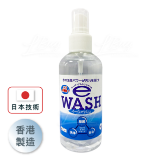 eWash - Nano Sanitizing Spray 100ml