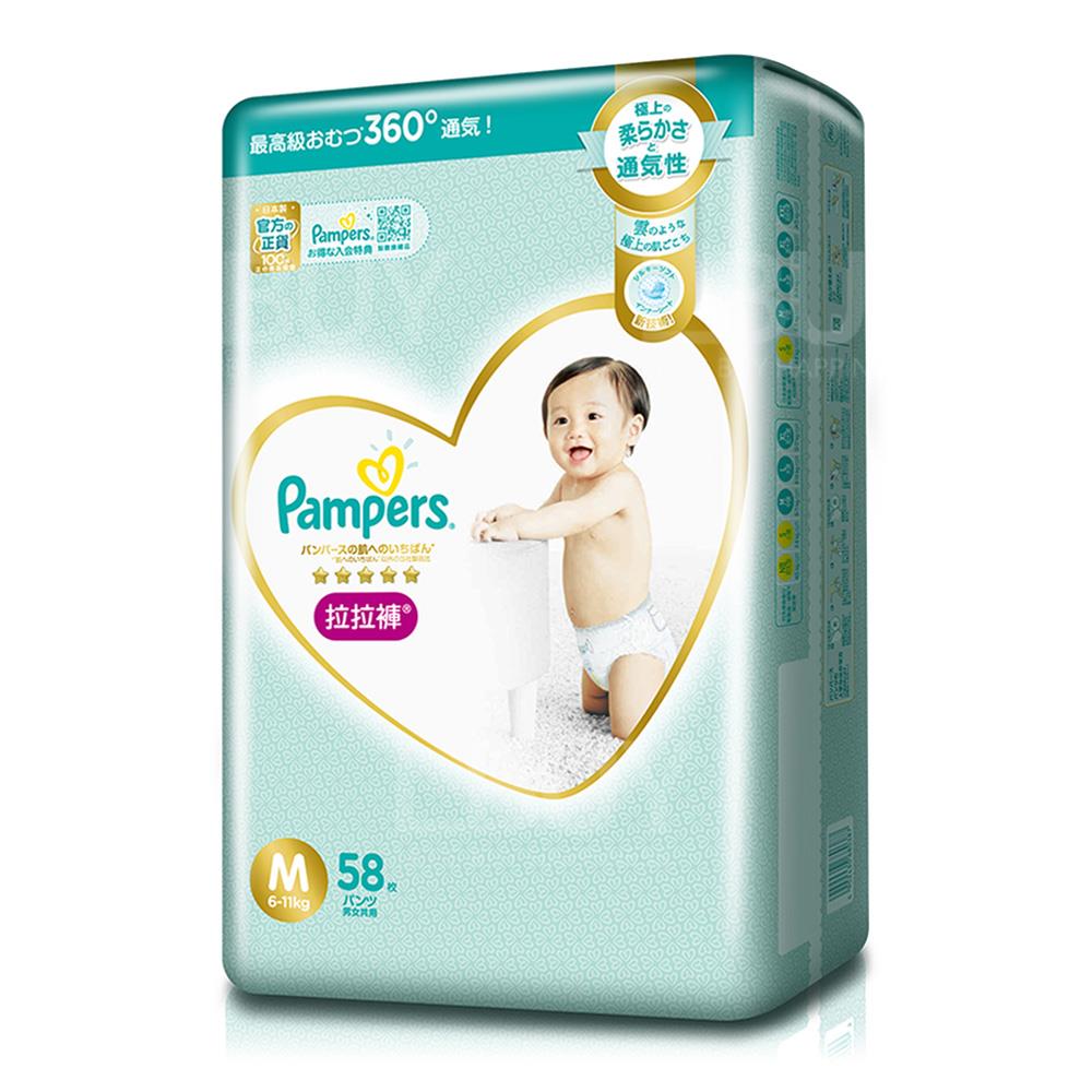 幫寶適日本進口一級幫拉拉褲中碼58片