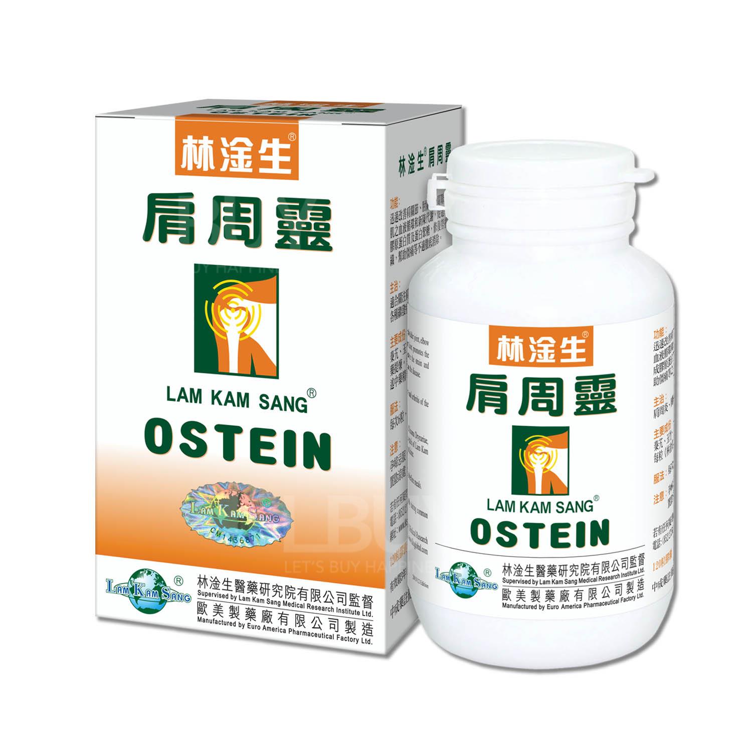 林淦生®肩周靈