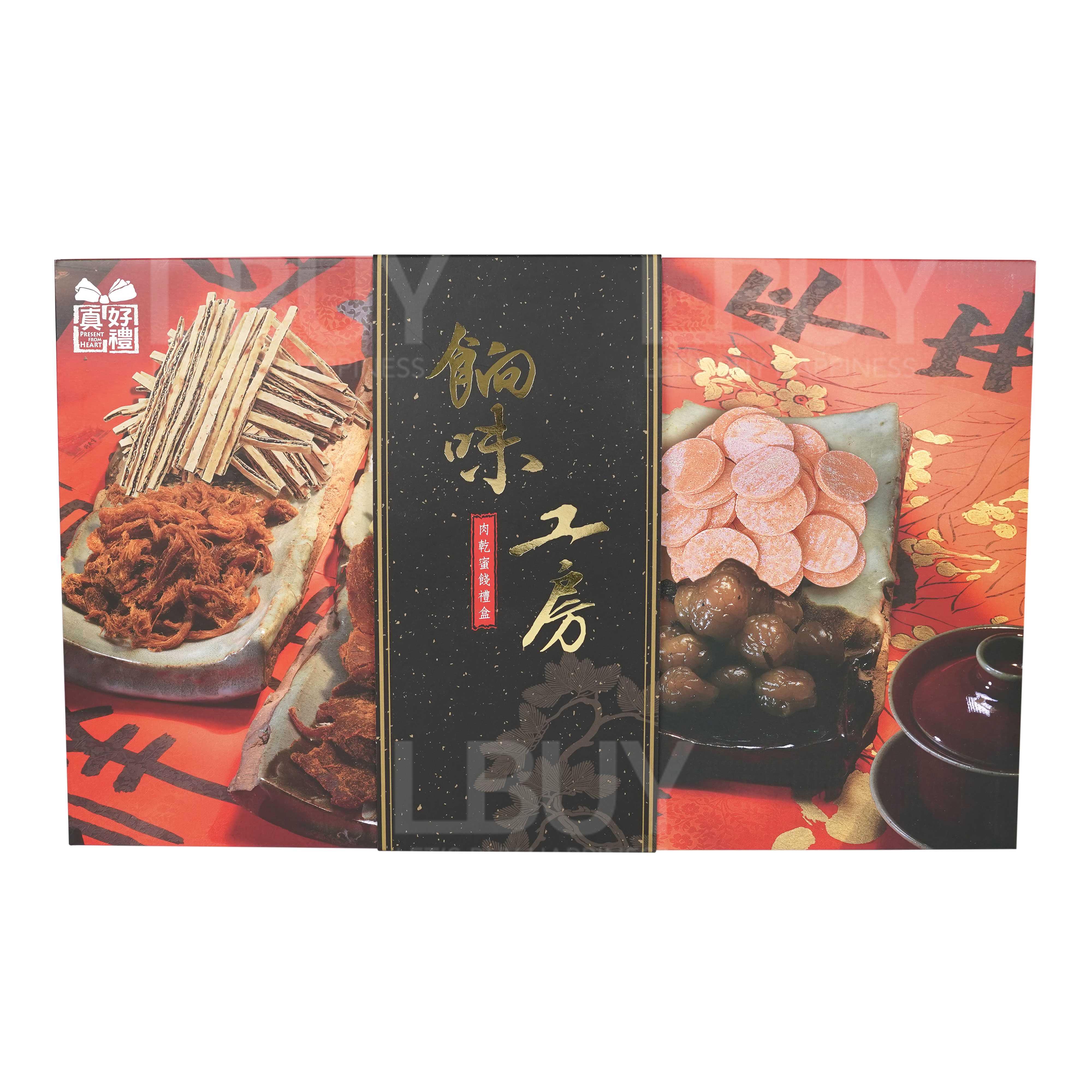 餉味工房-肉乾蜜餞禮盒