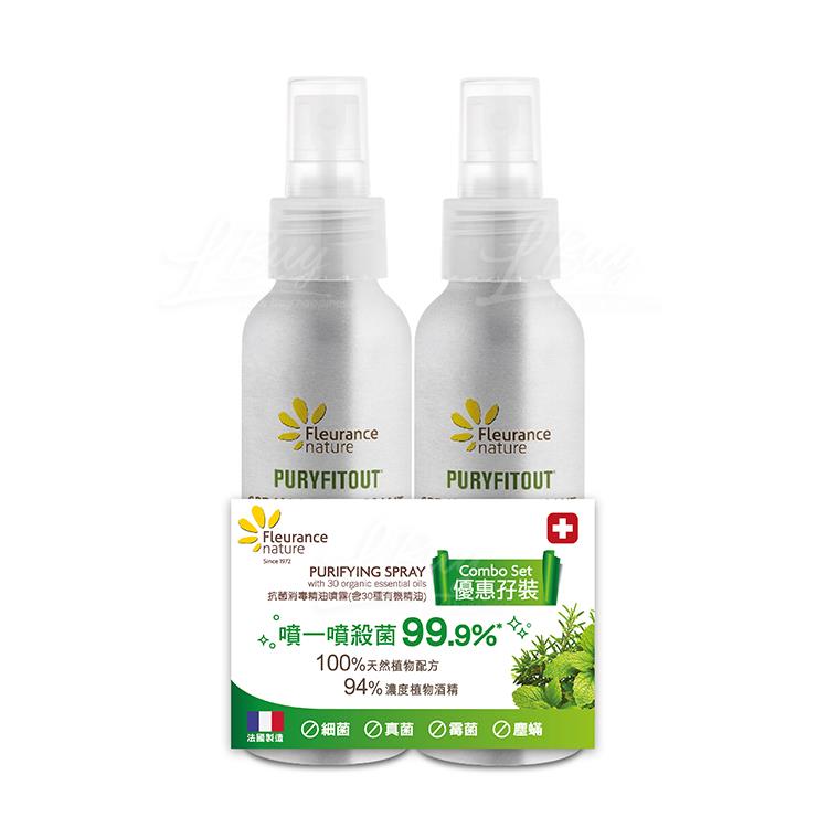 Air Purifying Spray Duo Pack 100ml x2