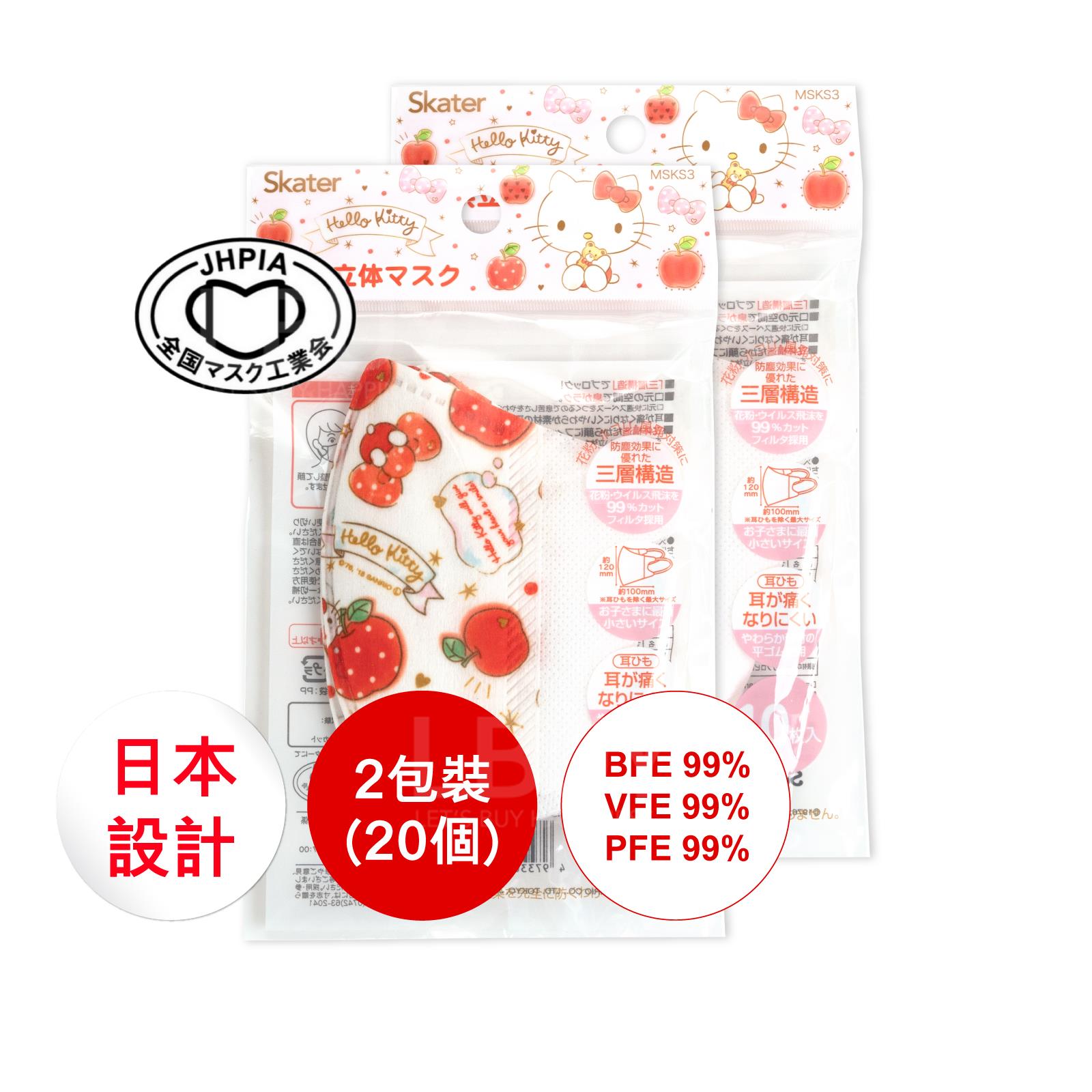 Hello Kitty 中童立体口罩优惠装