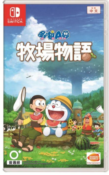 Switch 多啦A梦牧场物语