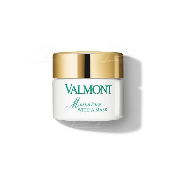 VALMONT 水潤補濕面膜 50ml