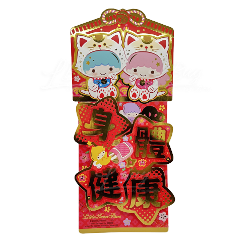 LittleTwinStars 新年立體字揮春