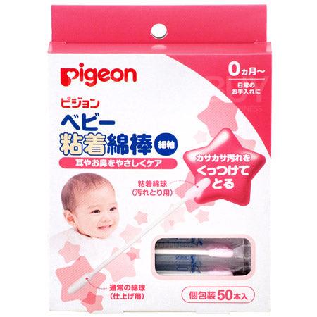 PIGEON貝親嬰兒粘着棉花棒 50支 (幼棒)