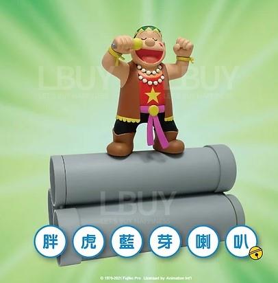 Bluetooth Speaker (Gian)胖虎藍芽喇叭