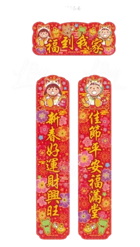Minna No Tabo CNY Fei Chun Set