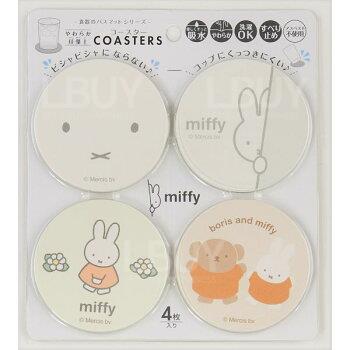 Miffy 珪藻土杯垫(4件入)