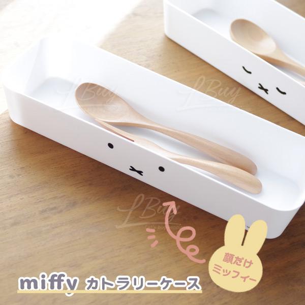 Miffy 26.5cm 雜物盤