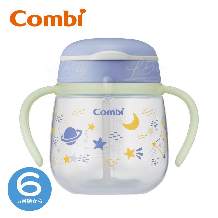 Combi LakuMug 6個月起 吸管飲管型螢光水杯 240ml 太空圖案