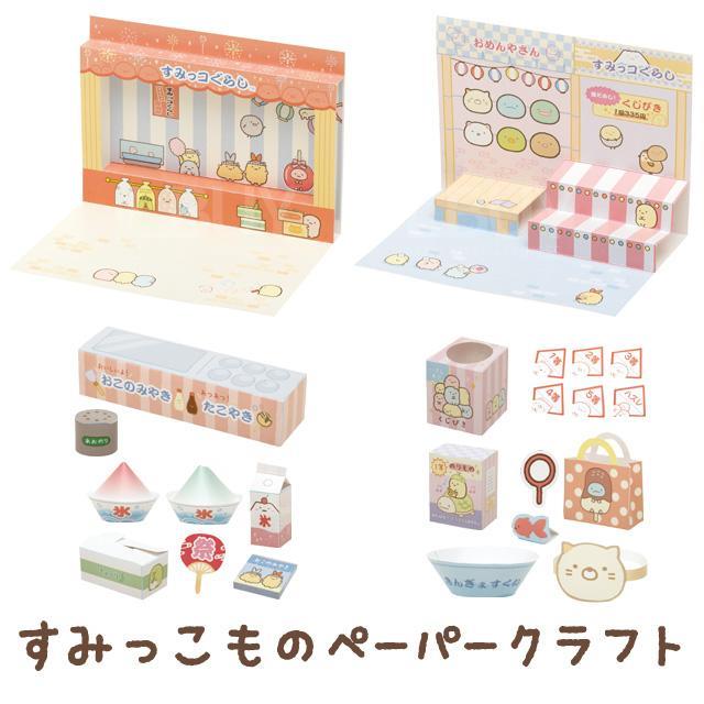 角落生物刨冰 紙造場景