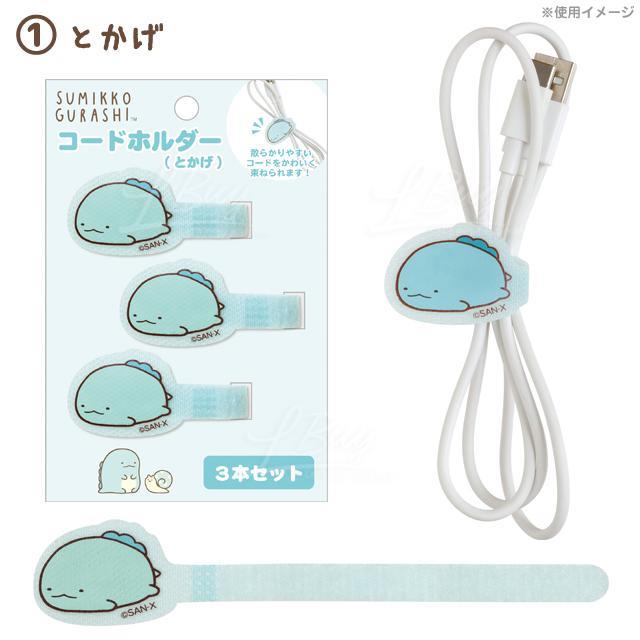角落生物 恐龍手機繩收納帶